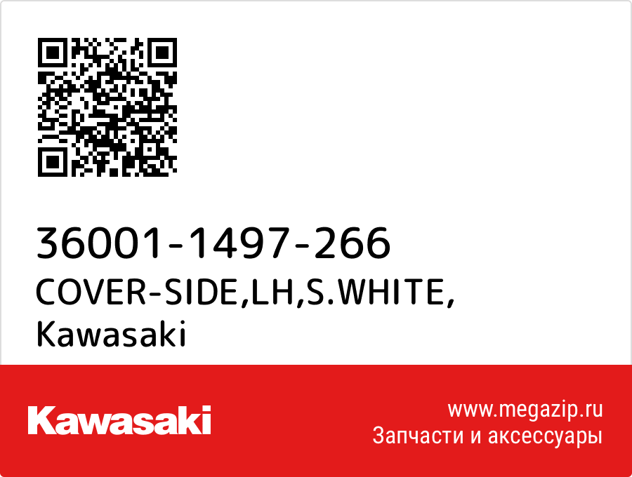 

COVER-SIDE,LH,S.WHITE Kawasaki 36001-1497-266