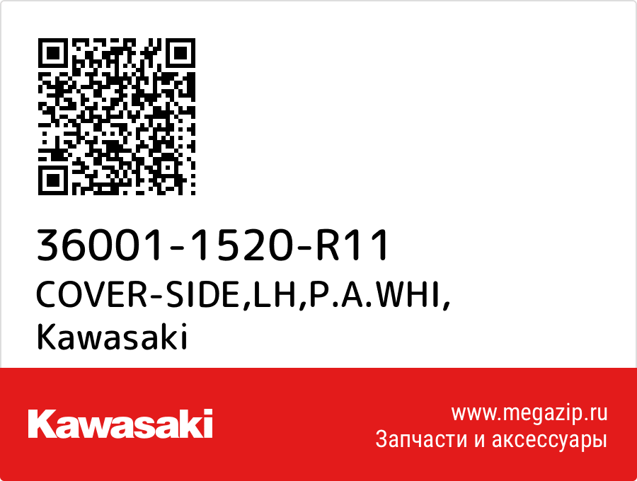 

COVER-SIDE,LH,P.A.WHI Kawasaki 36001-1520-R11