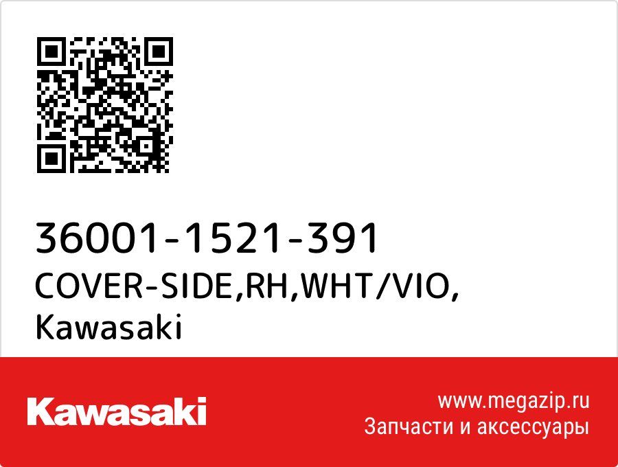 

COVER-SIDE,RH,WHT/VIO Kawasaki 36001-1521-391