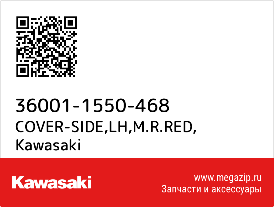 

COVER-SIDE,LH,M.R.RED Kawasaki 36001-1550-468