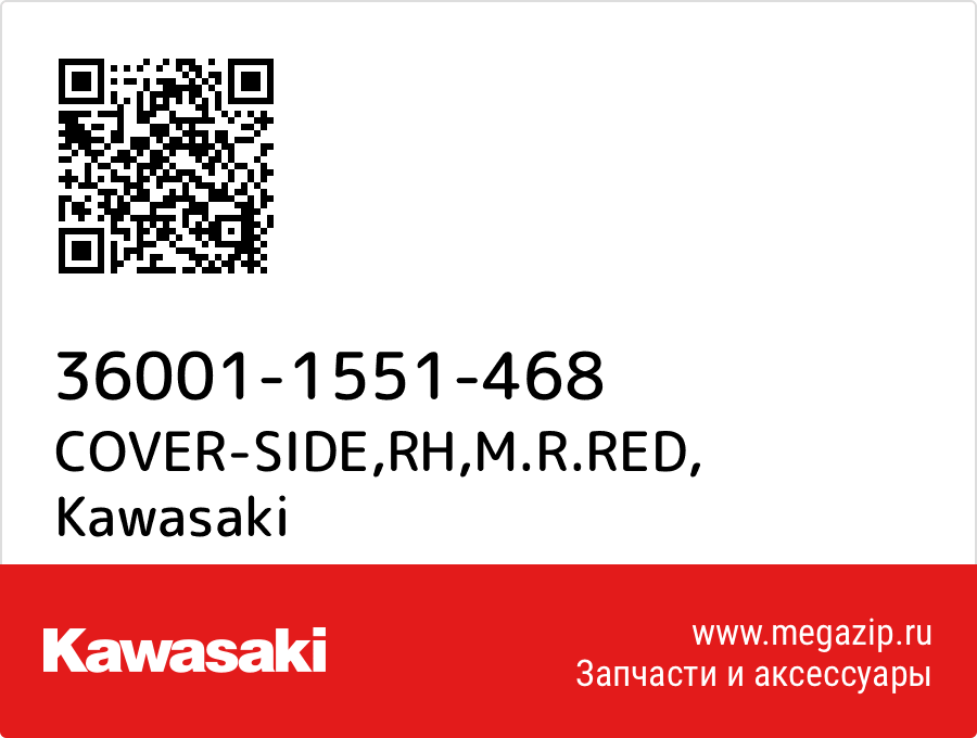 

COVER-SIDE,RH,M.R.RED Kawasaki 36001-1551-468