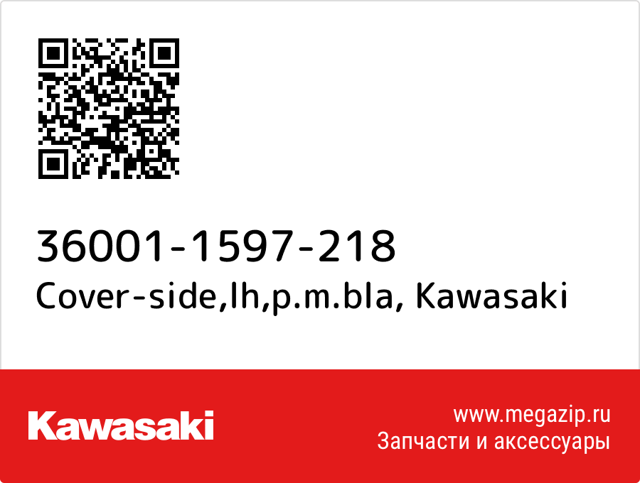 

Cover-side,lh,p.m.bla Kawasaki 36001-1597-218