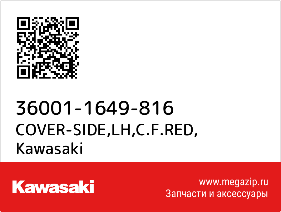 

COVER-SIDE,LH,C.F.RED Kawasaki 36001-1649-816