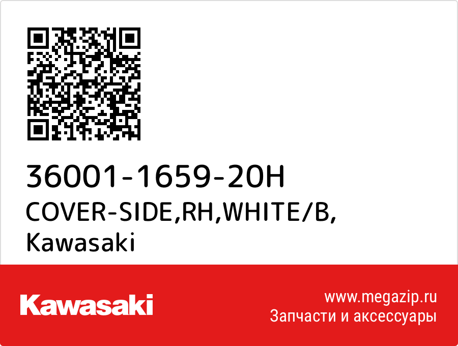 

COVER-SIDE,RH,WHITE/B Kawasaki 36001-1659-20H