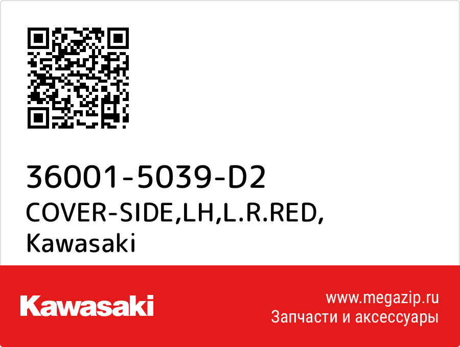 

COVER-SIDE,LH,L.R.RED Kawasaki 36001-5039-D2