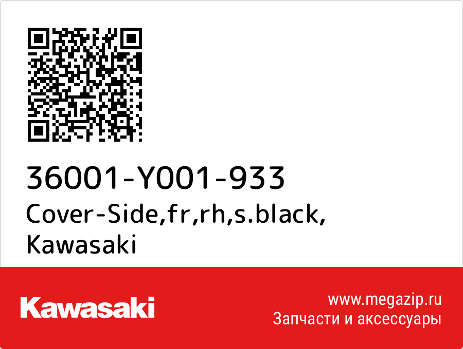 

Cover-Side,fr,rh,s.black Kawasaki 36001-Y001-933