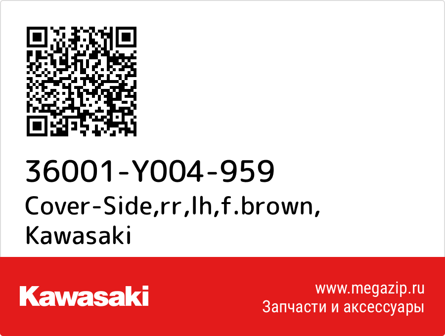 

Cover-Side,rr,lh,f.brown Kawasaki 36001-Y004-959