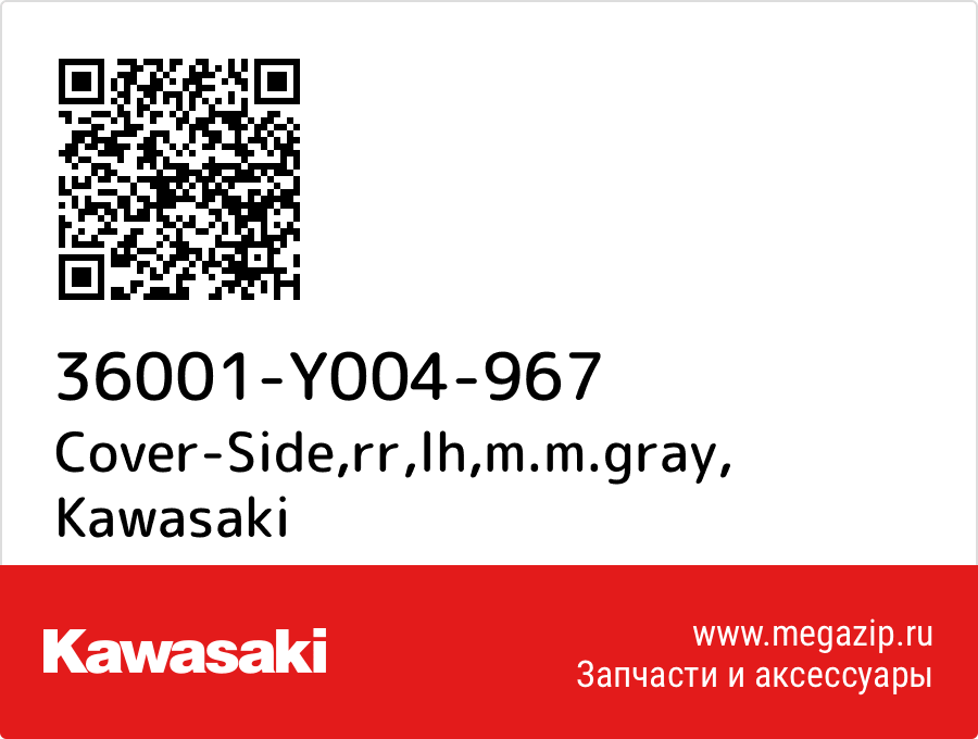 

Cover-Side,rr,lh,m.m.gray Kawasaki 36001-Y004-967