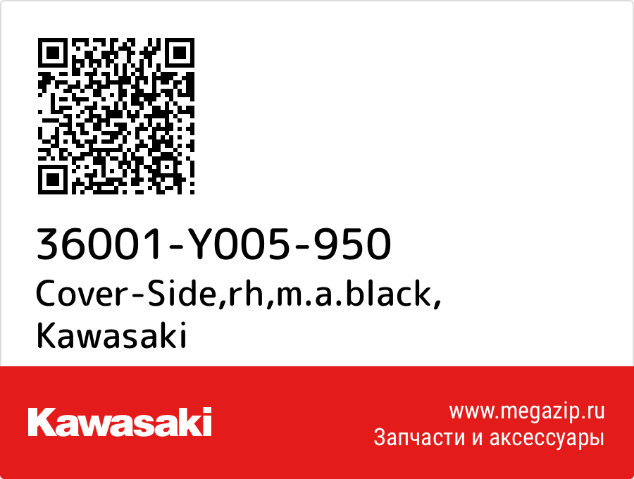 

Cover-Side,rh,m.a.black Kawasaki 36001-Y005-950