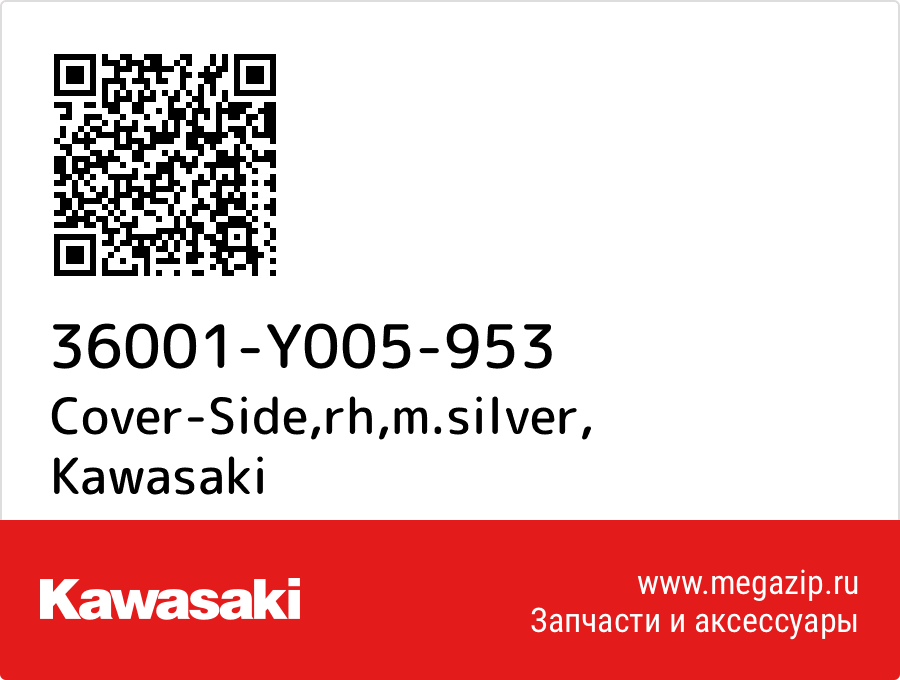 

Cover-Side,rh,m.silver Kawasaki 36001-Y005-953