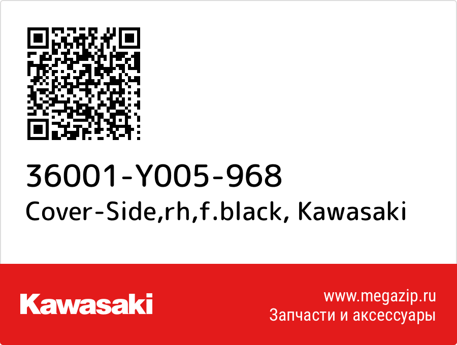 

Cover-Side,rh,f.black Kawasaki 36001-Y005-968