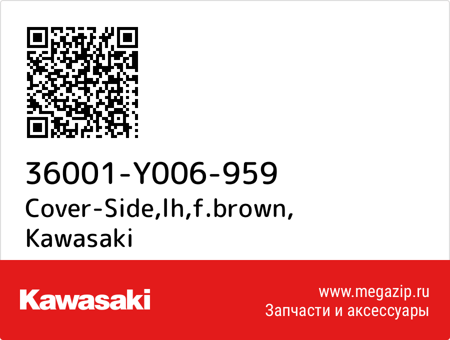 

Cover-Side,lh,f.brown Kawasaki 36001-Y006-959