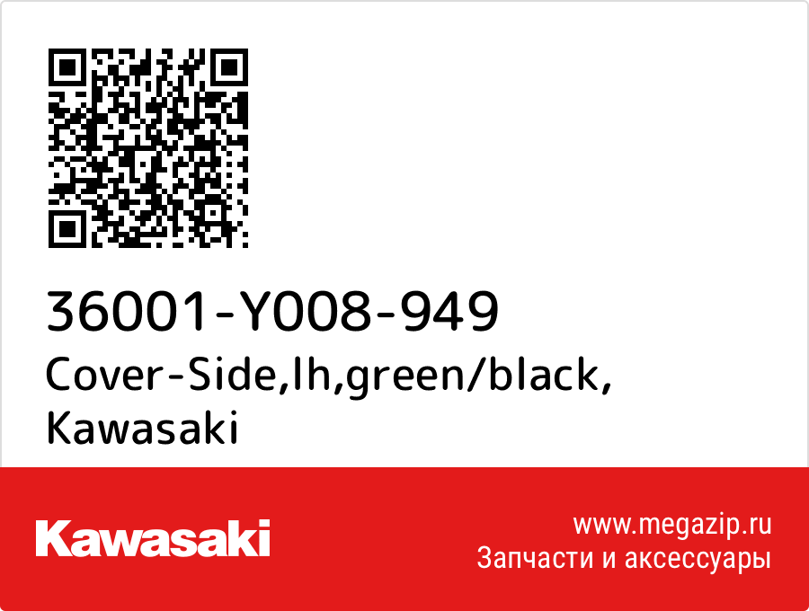 

Cover-Side,lh,green/black Kawasaki 36001-Y008-949