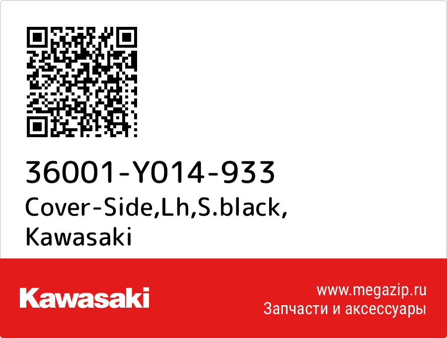 

Cover-Side,Lh,S.black Kawasaki 36001-Y014-933