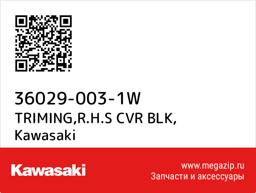 

TRIMING,R.H.S CVR BLK Kawasaki 36029-003-1W