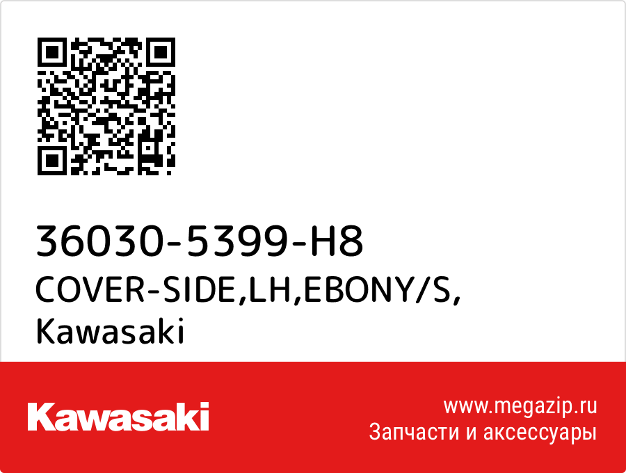 

COVER-SIDE,LH,EBONY/S Kawasaki 36030-5399-H8