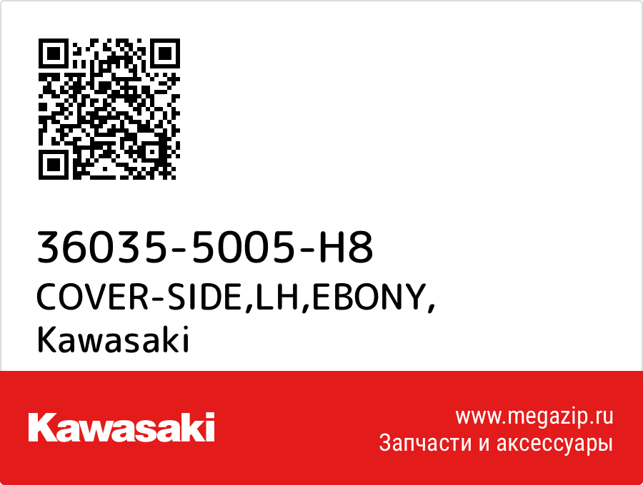 

COVER-SIDE,LH,EBONY Kawasaki 36035-5005-H8