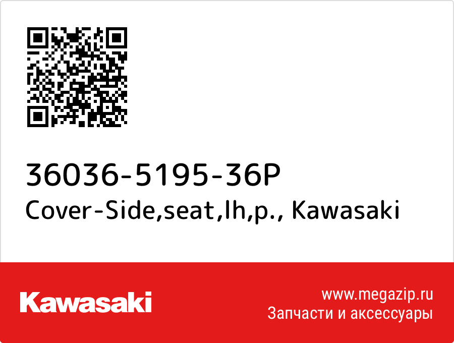 

Cover-Side,seat,lh,p. Kawasaki 36036-5195-36P
