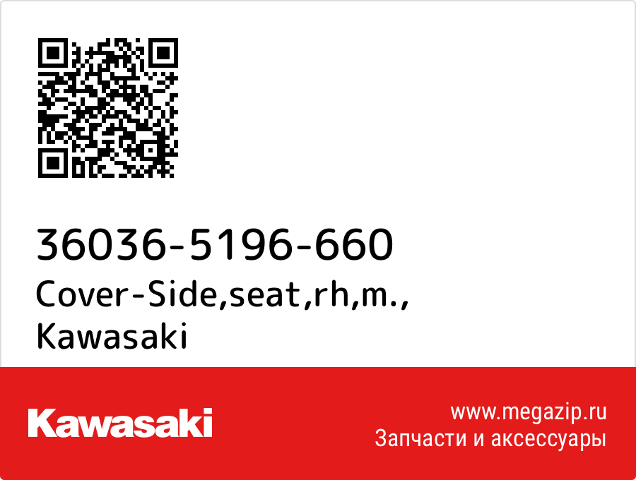 

Cover-Side,seat,rh,m. Kawasaki 36036-5196-660