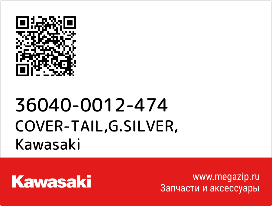 

COVER-TAIL,G.SILVER Kawasaki 36040-0012-474