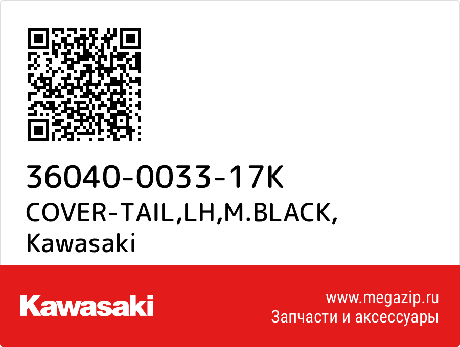 

COVER-TAIL,LH,M.BLACK Kawasaki 36040-0033-17K