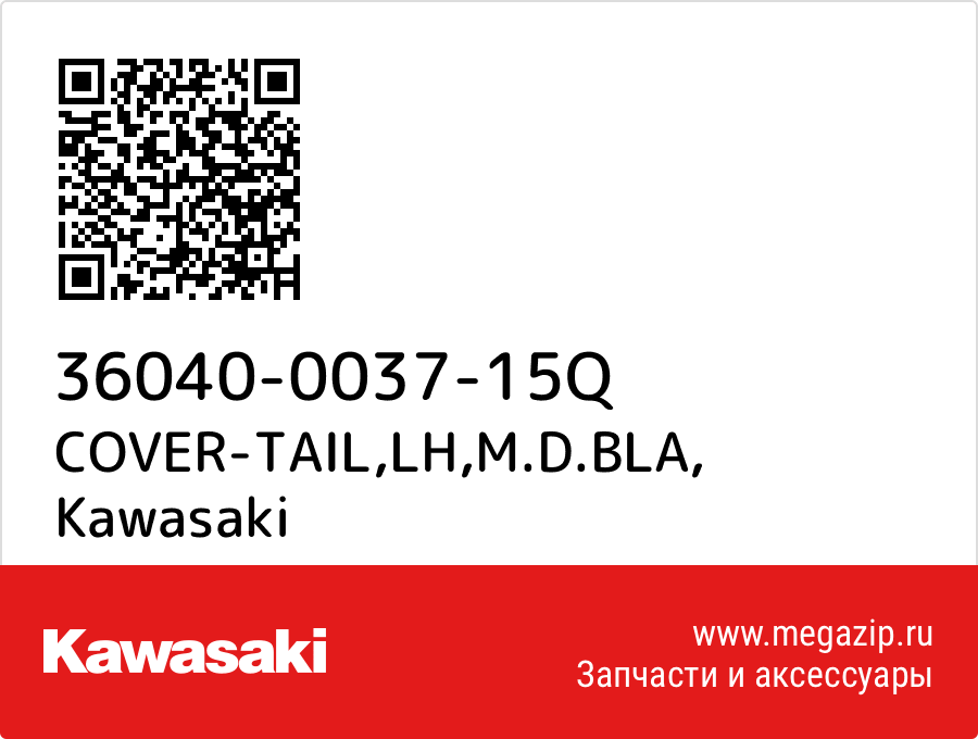 

COVER-TAIL,LH,M.D.BLA Kawasaki 36040-0037-15Q