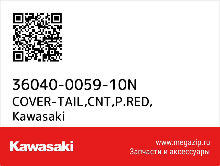 

COVER-TAIL,CNT,P.RED Kawasaki 36040-0059-10N