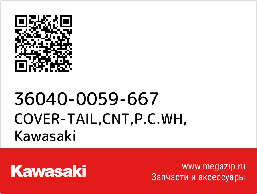 

COVER-TAIL,CNT,P.C.WH Kawasaki 36040-0059-667