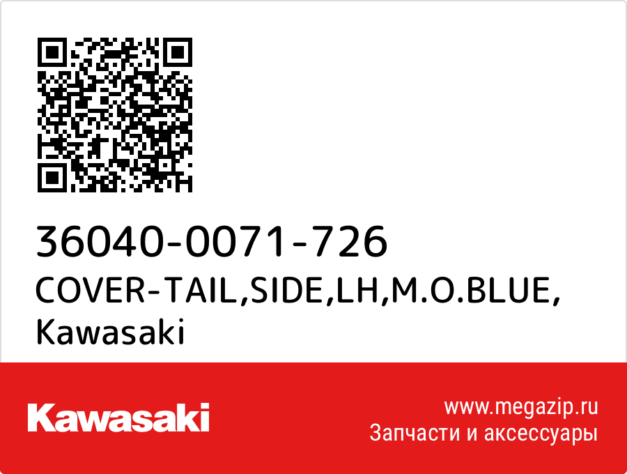 

COVER-TAIL,SIDE,LH,M.O.BLUE Kawasaki 36040-0071-726