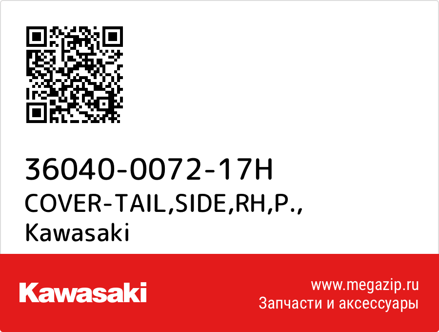 

COVER-TAIL,SIDE,RH,P. Kawasaki 36040-0072-17H