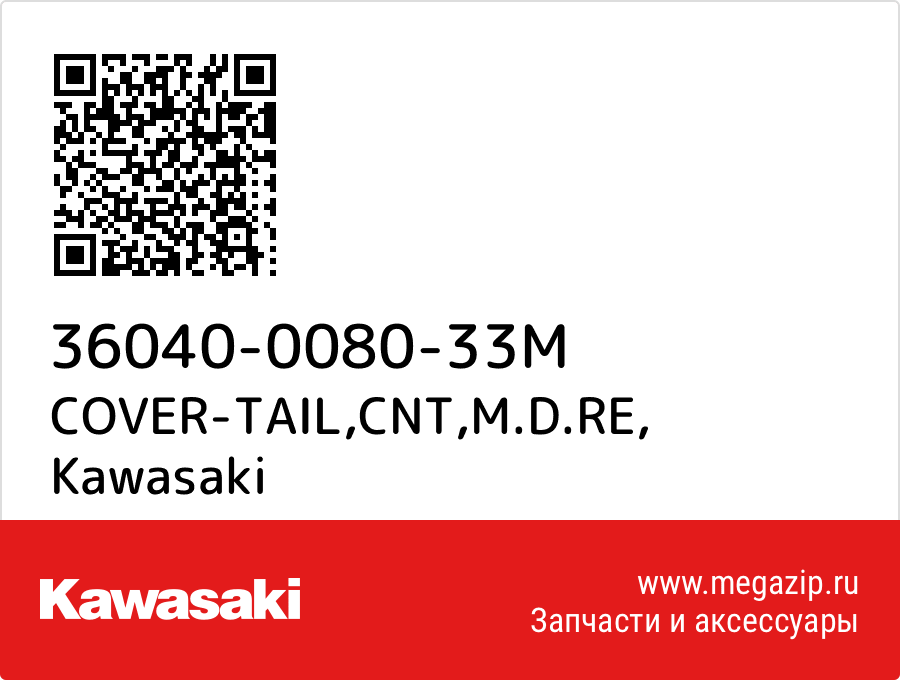 

COVER-TAIL,CNT,M.D.RE Kawasaki 36040-0080-33M