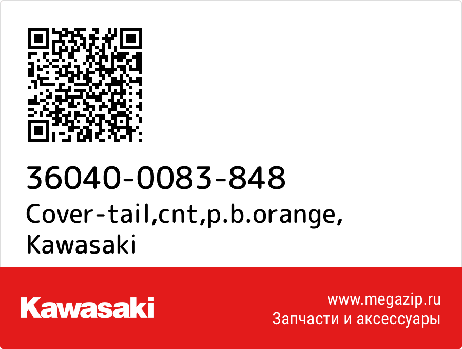 

Cover-tail,cnt,p.b.orange Kawasaki 36040-0083-848