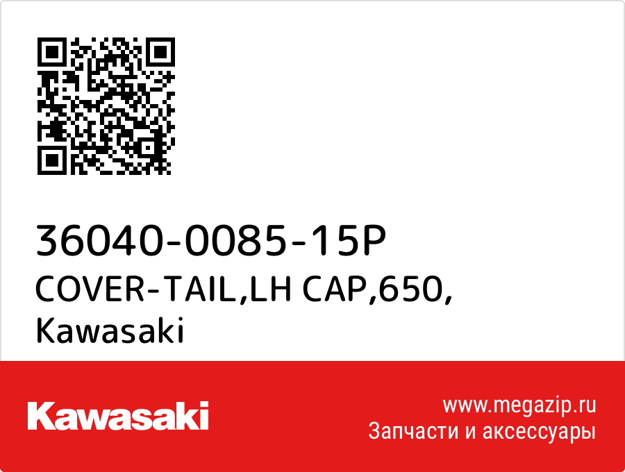 

COVER-TAIL,LH CAP,650 Kawasaki 36040-0085-15P