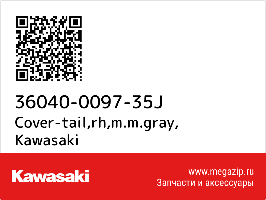 

Cover-tail,rh,m.m.gray Kawasaki 36040-0097-35J