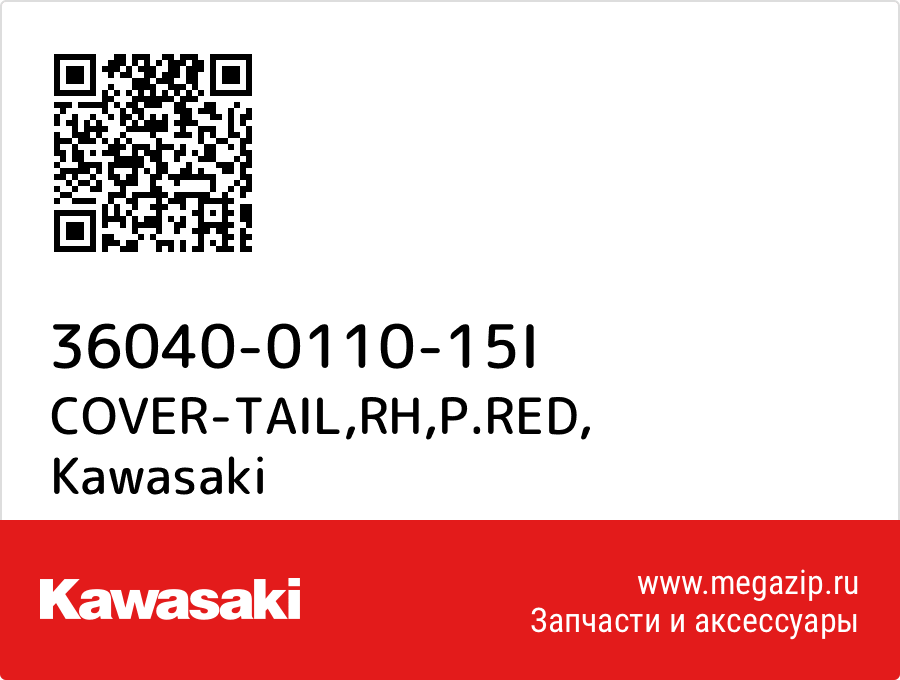 

COVER-TAIL,RH,P.RED Kawasaki 36040-0110-15I