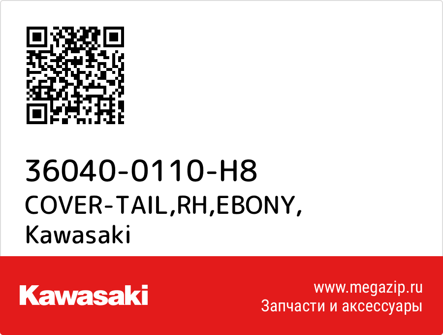 

COVER-TAIL,RH,EBONY Kawasaki 36040-0110-H8