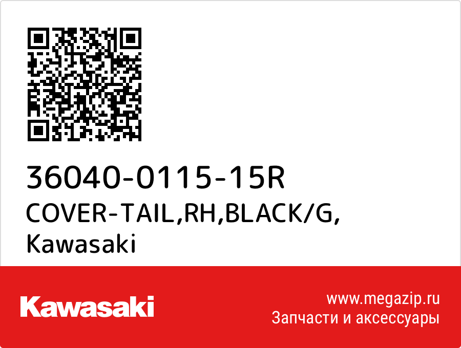 

COVER-TAIL,RH,BLACK/G Kawasaki 36040-0115-15R