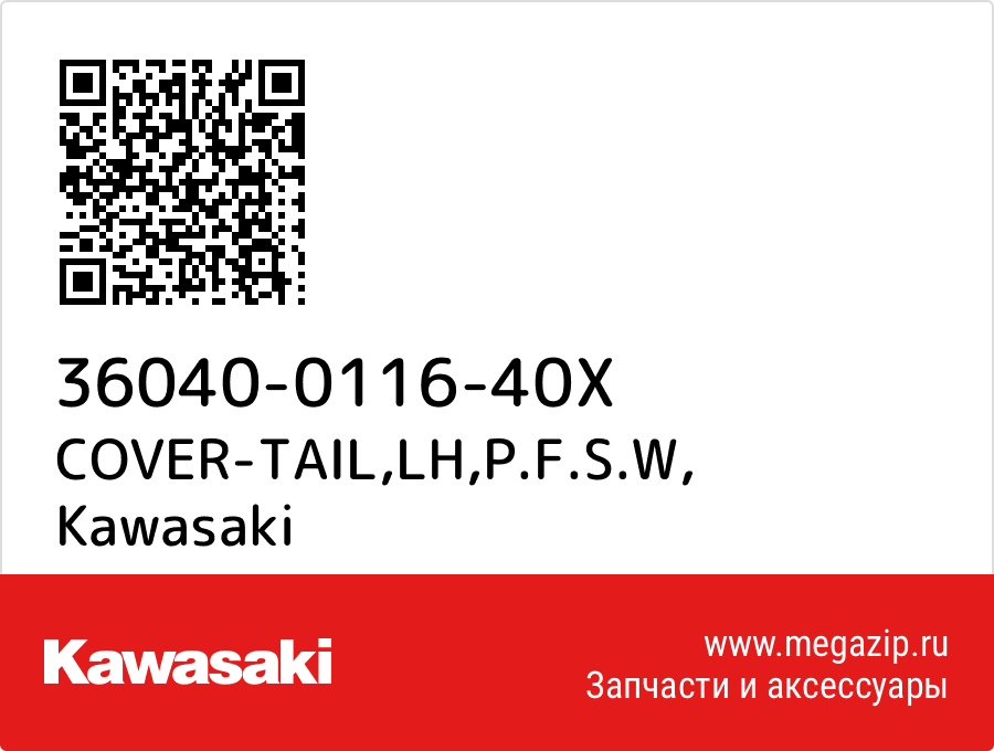 

COVER-TAIL,LH,P.F.S.W Kawasaki 36040-0116-40X