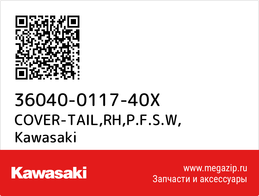 

COVER-TAIL,RH,P.F.S.W Kawasaki 36040-0117-40X