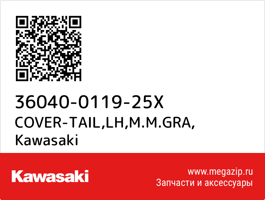 

COVER-TAIL,LH,M.M.GRA Kawasaki 36040-0119-25X