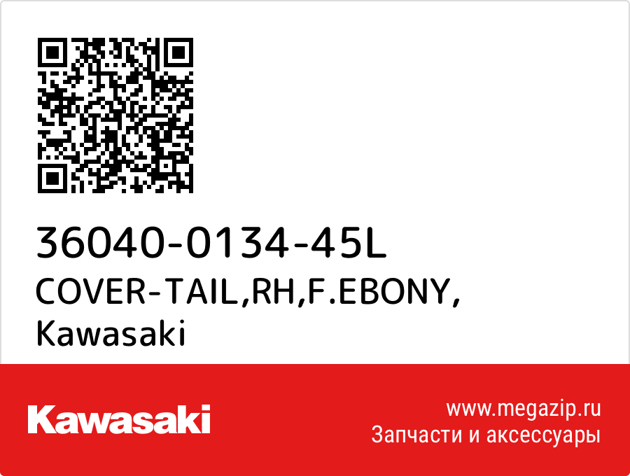 

COVER-TAIL,RH,F.EBONY Kawasaki 36040-0134-45L