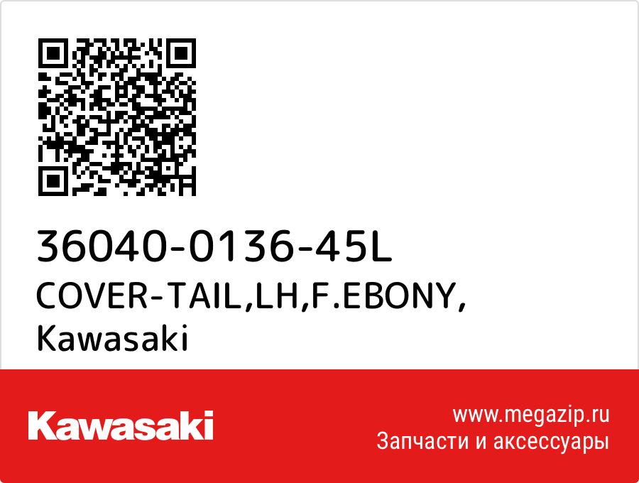 

COVER-TAIL,LH,F.EBONY Kawasaki 36040-0136-45L