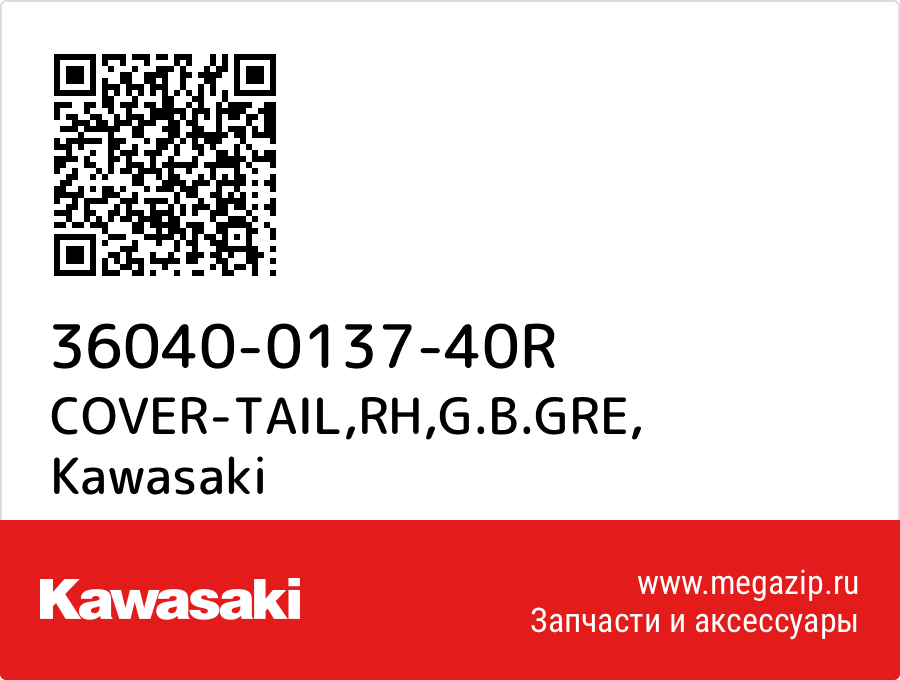 

COVER-TAIL,RH,G.B.GRE Kawasaki 36040-0137-40R