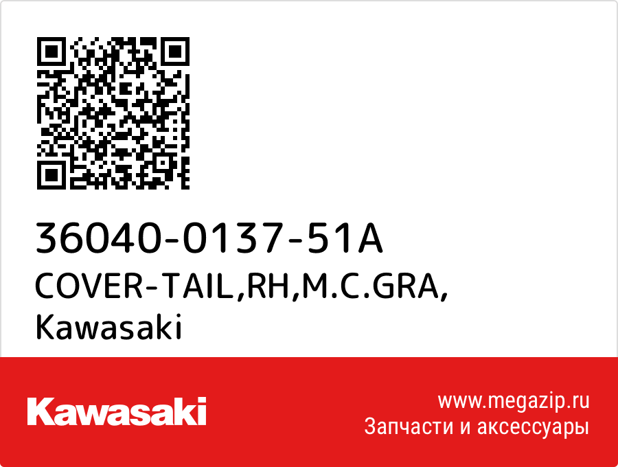 

COVER-TAIL,RH,M.C.GRA Kawasaki 36040-0137-51A