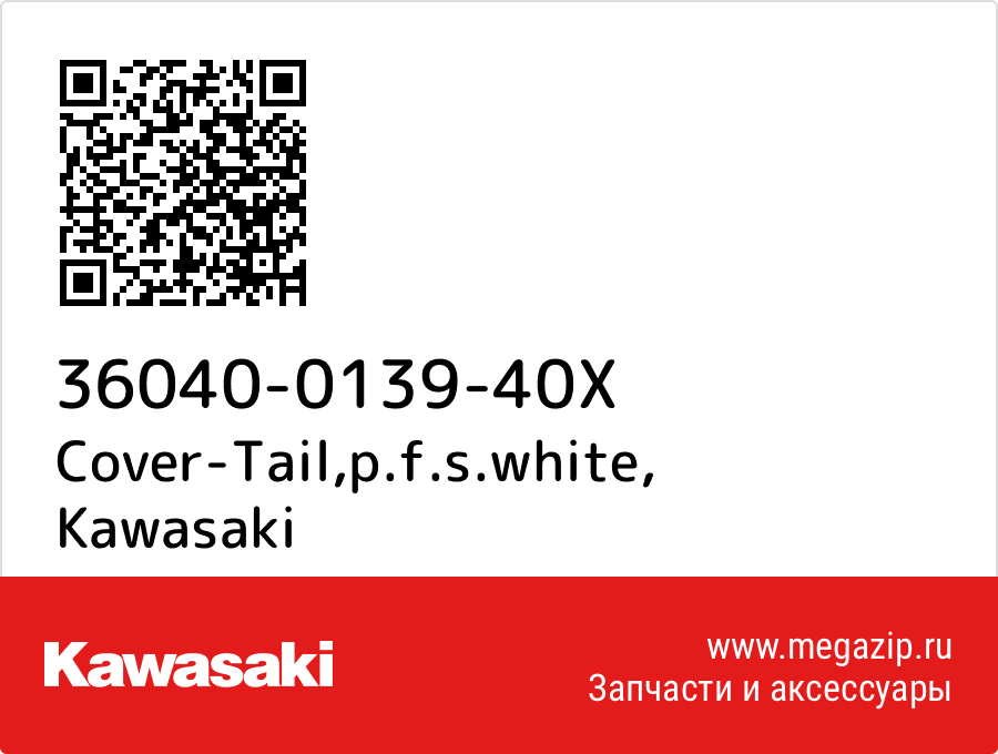 

Cover-Tail,p.f.s.white Kawasaki 36040-0139-40X