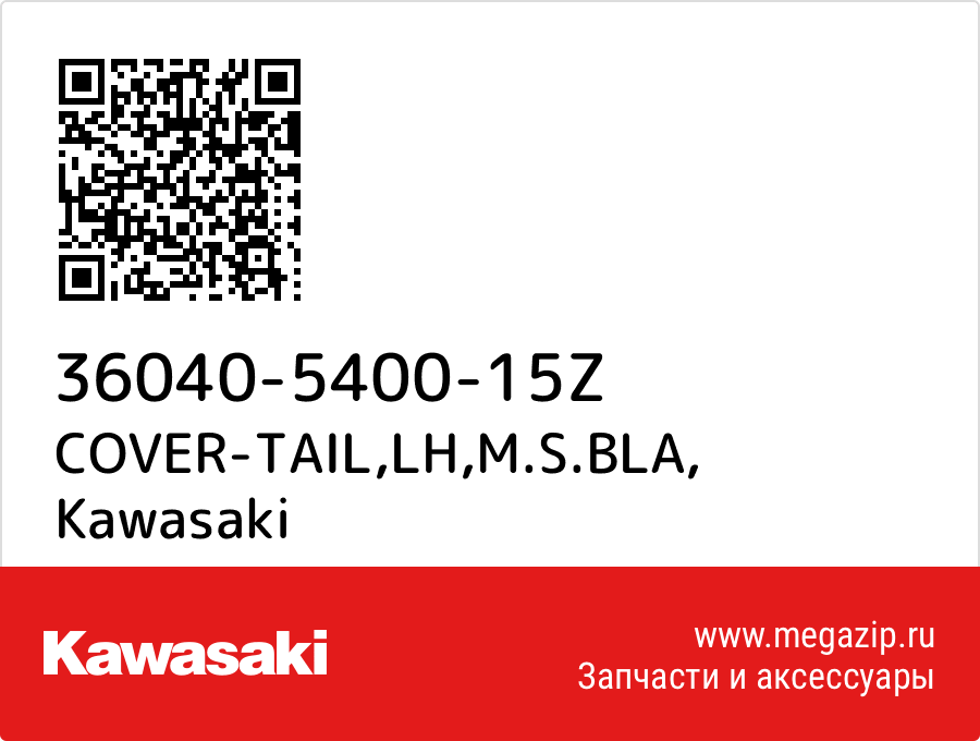 

COVER-TAIL,LH,M.S.BLA Kawasaki 36040-5400-15Z