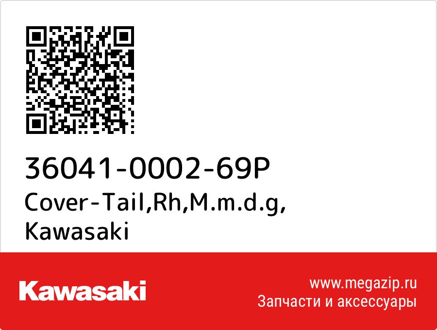 

Cover-Tail,Rh,M.m.d.g Kawasaki 36041-0002-69P