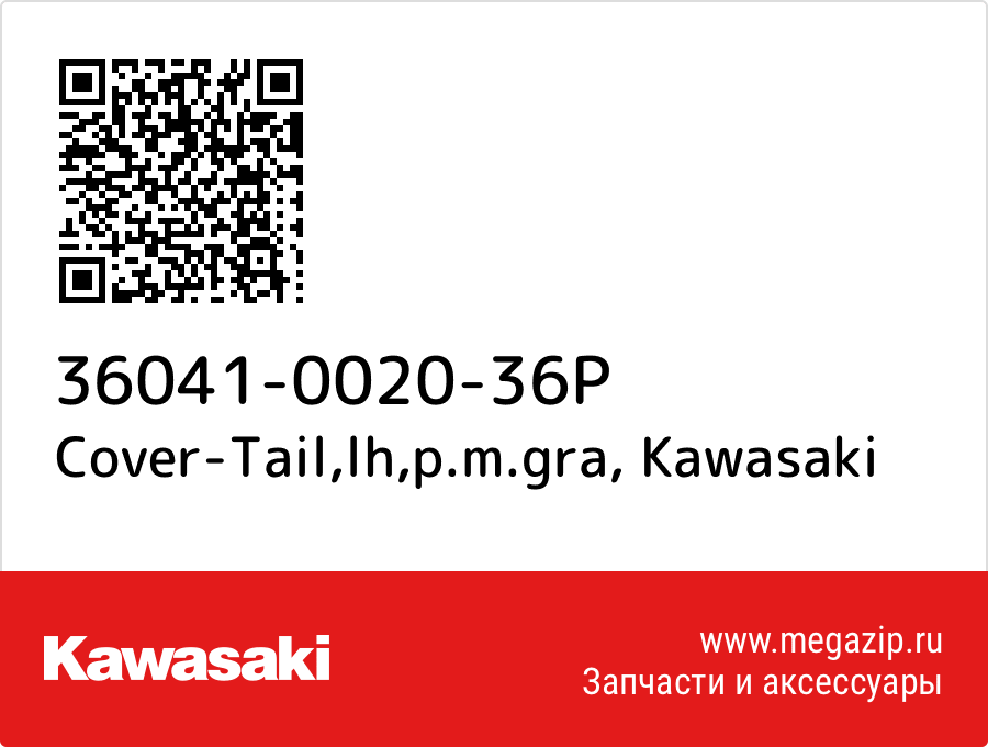 

Cover-Tail,lh,p.m.gra Kawasaki 36041-0020-36P