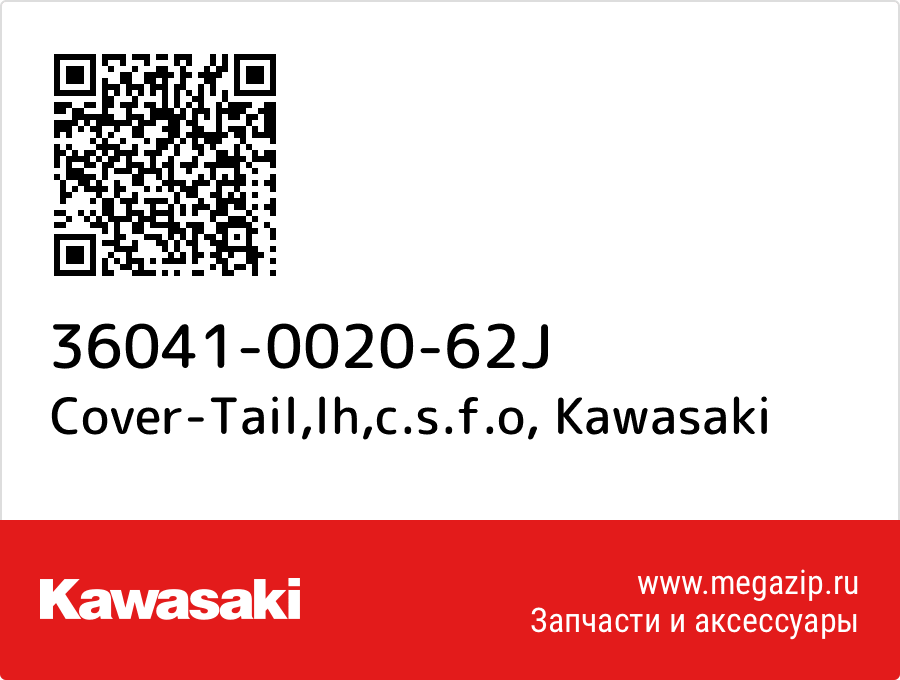 

Cover-Tail,lh,c.s.f.o Kawasaki 36041-0020-62J