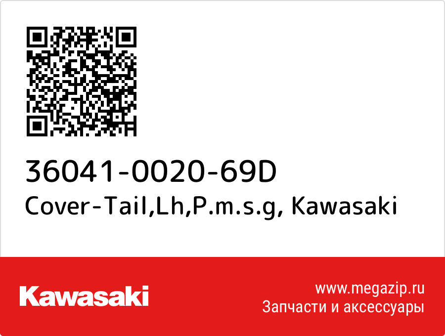 

Cover-Tail,Lh,P.m.s.g Kawasaki 36041-0020-69D